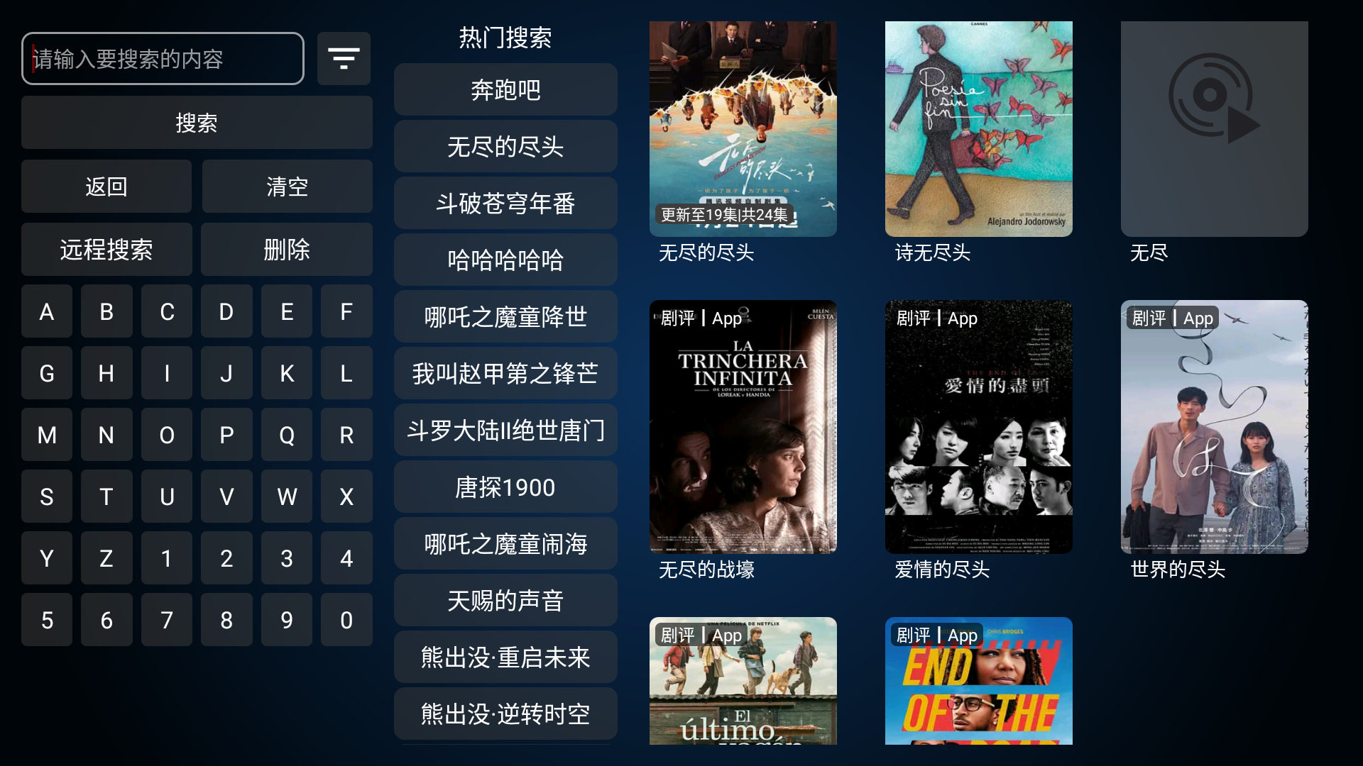 栅格主题桌面系统 酒店桌面系统 内置影视播放系统和IPTV系统