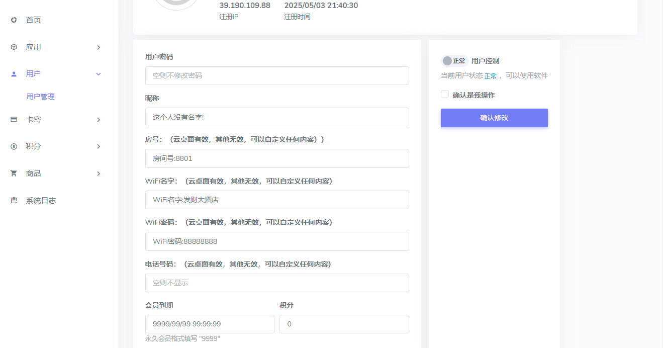 栅格主题桌面系统 酒店桌面系统 内置影视播放系统和IPTV系统