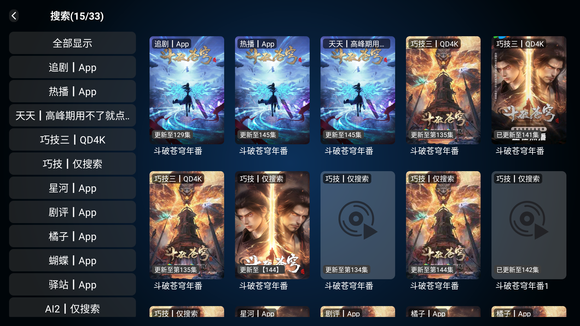 IPTV桌面系统 电视桌面系统 机顶盒桌面系统内置影视系统和IPTV系统