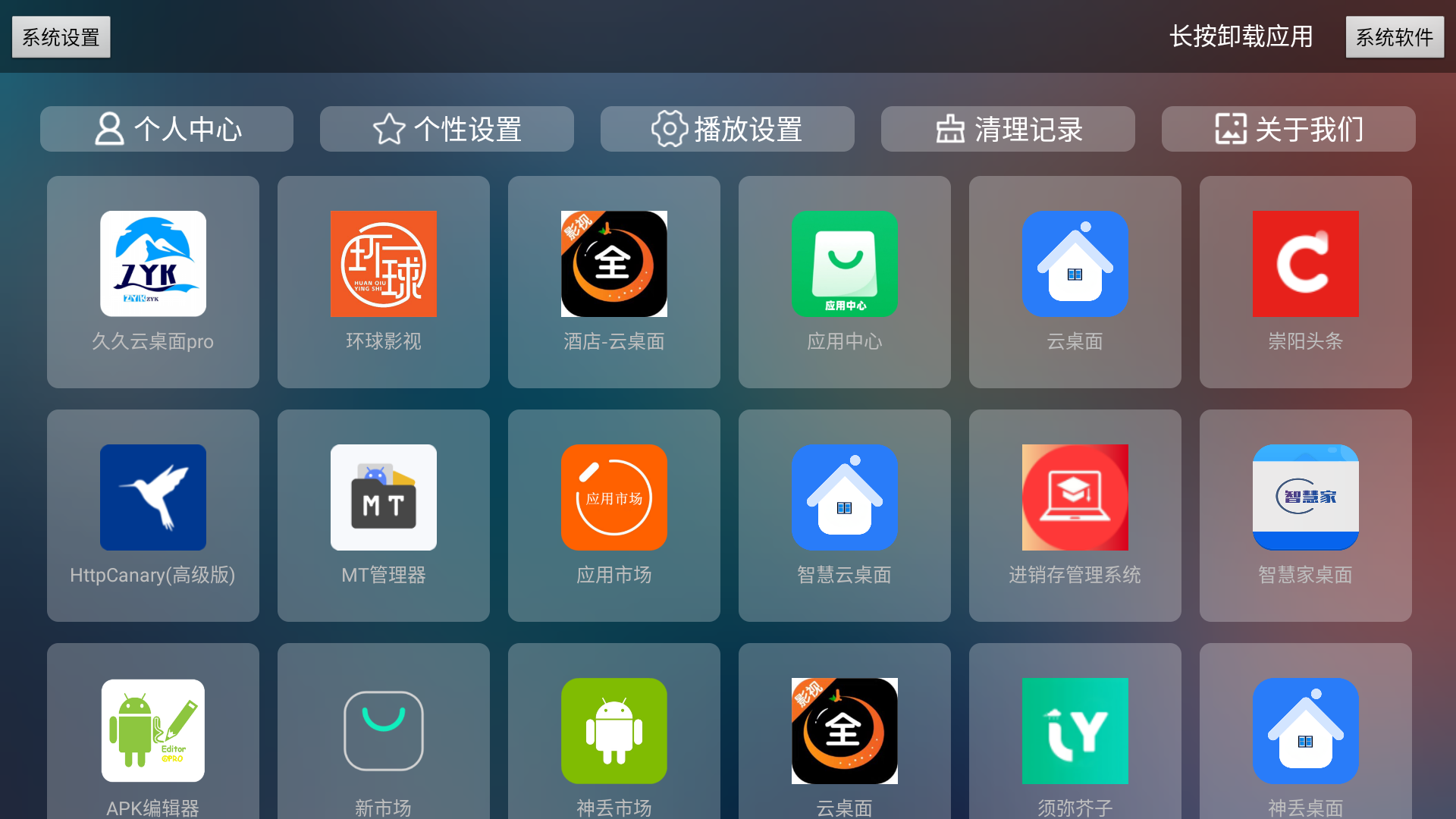 商业版IPTV桌面系统源码 电视桌面系统 机顶盒桌面系统 内置影视播放系统IPTV系统等