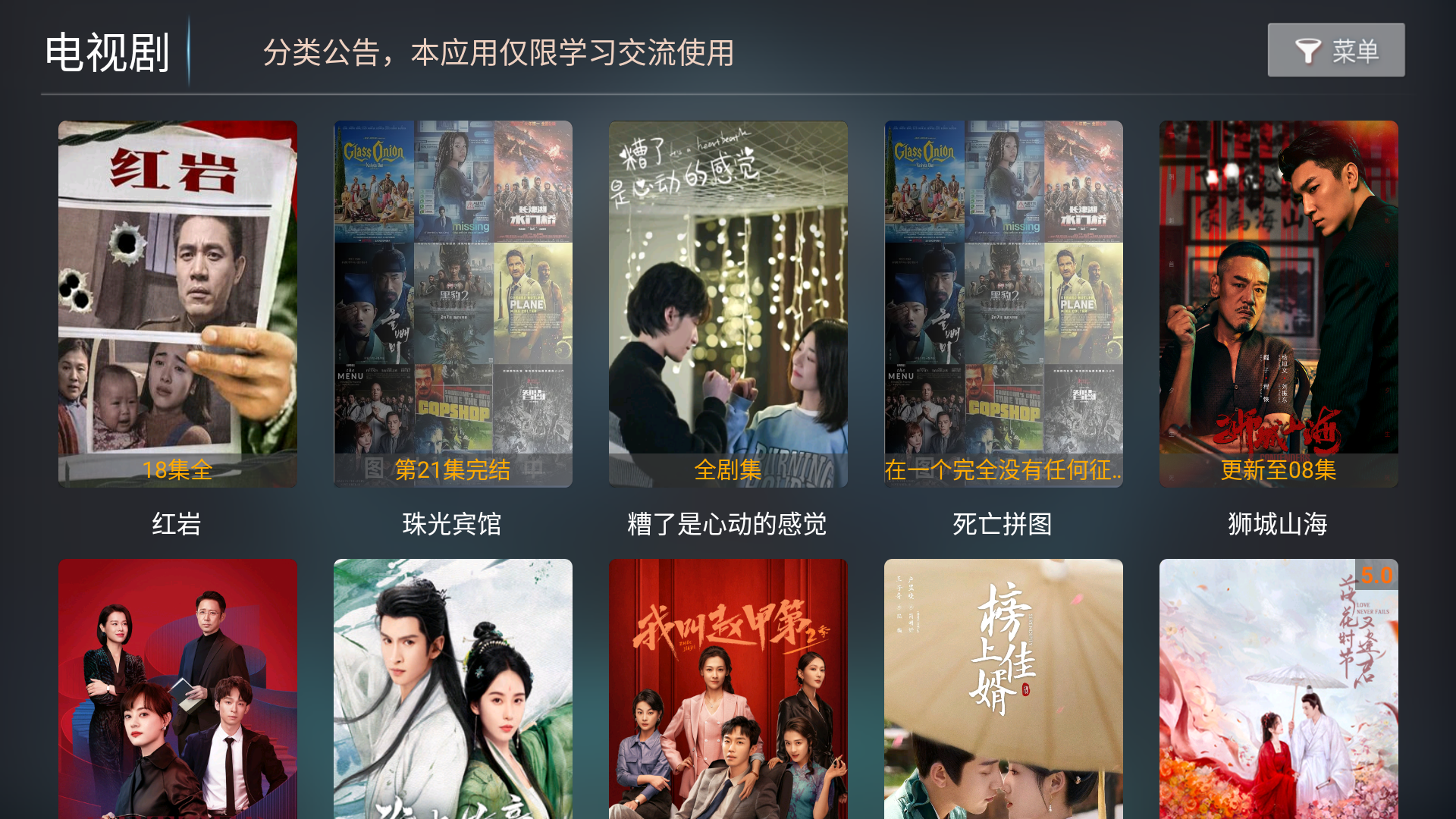 商业版IPTV桌面系统源码 电视桌面系统 机顶盒桌面系统 内置影视播放系统IPTV系统等