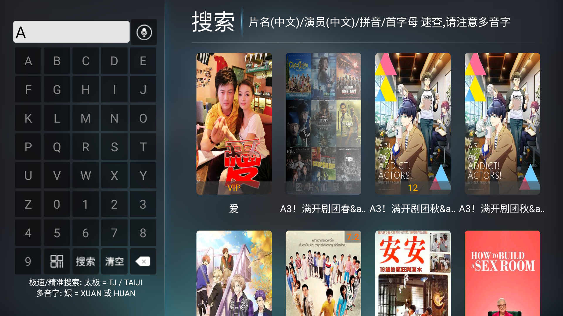 商业版IPTV桌面系统源码 电视桌面系统 机顶盒桌面系统 内置影视播放系统IPTV系统等