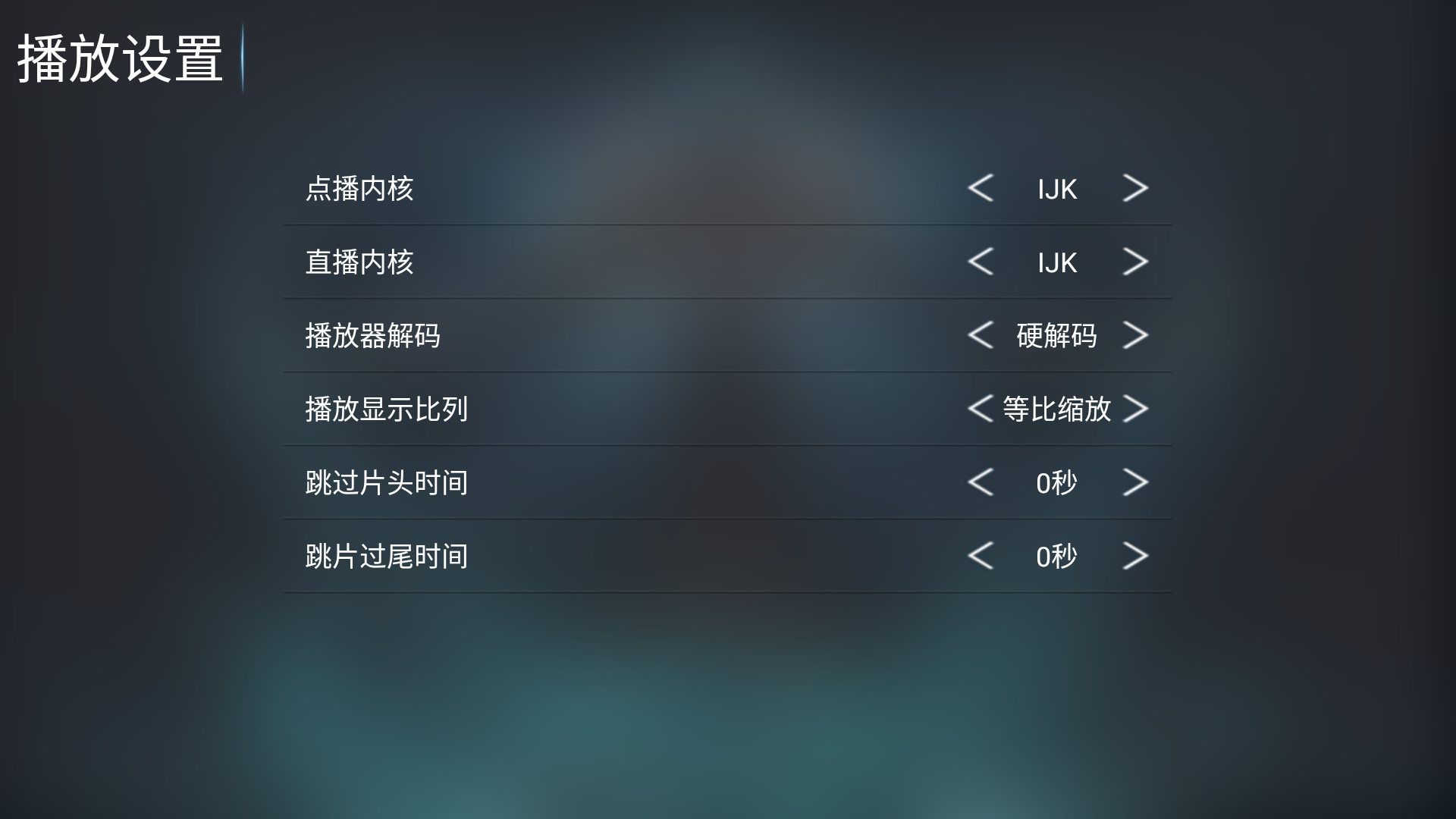 商业版IPTV桌面系统源码 电视桌面系统 机顶盒桌面系统 内置影视播放系统IPTV系统等