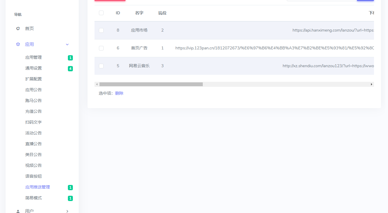 商业版IPTV桌面系统源码 电视桌面系统 机顶盒桌面系统 内置影视播放系统IPTV系统等