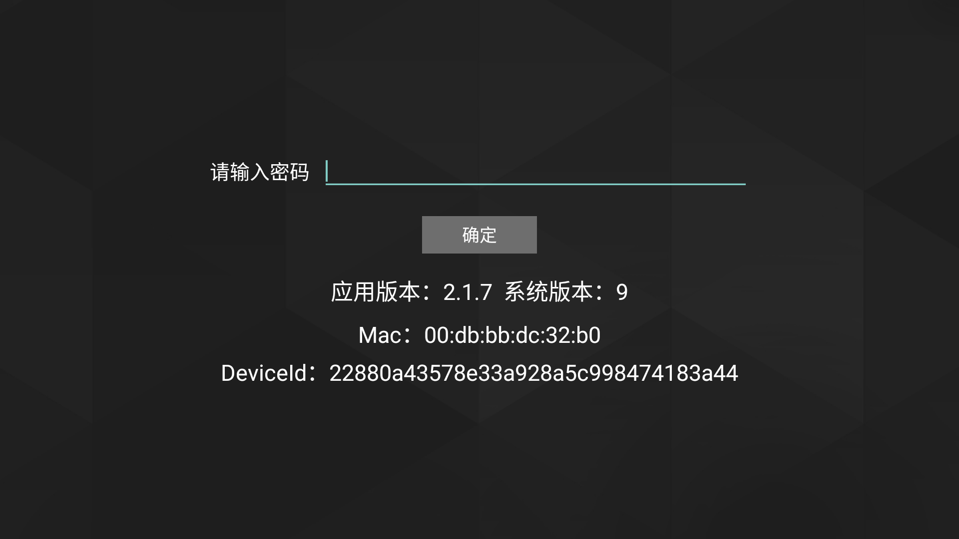 酒店IPTV电视桌面系统 支持代理后台+酒店方后台 支持私密投屏