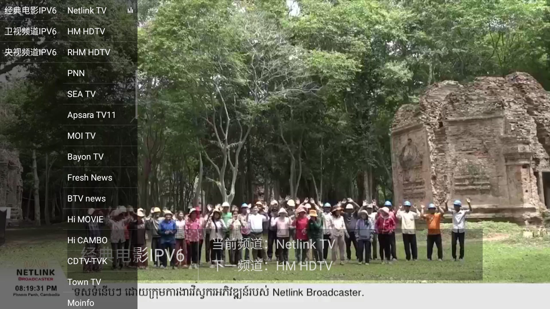 酒店IPTV电视桌面系统 支持代理后台+酒店方后台 支持私密投屏