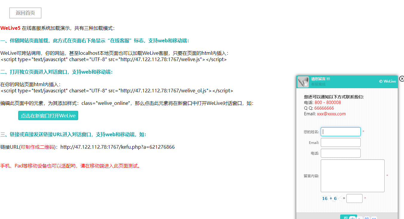 企业级在线客服系统源码 在线客服源码 移支持移动和PC端, 中英文双语自由切换