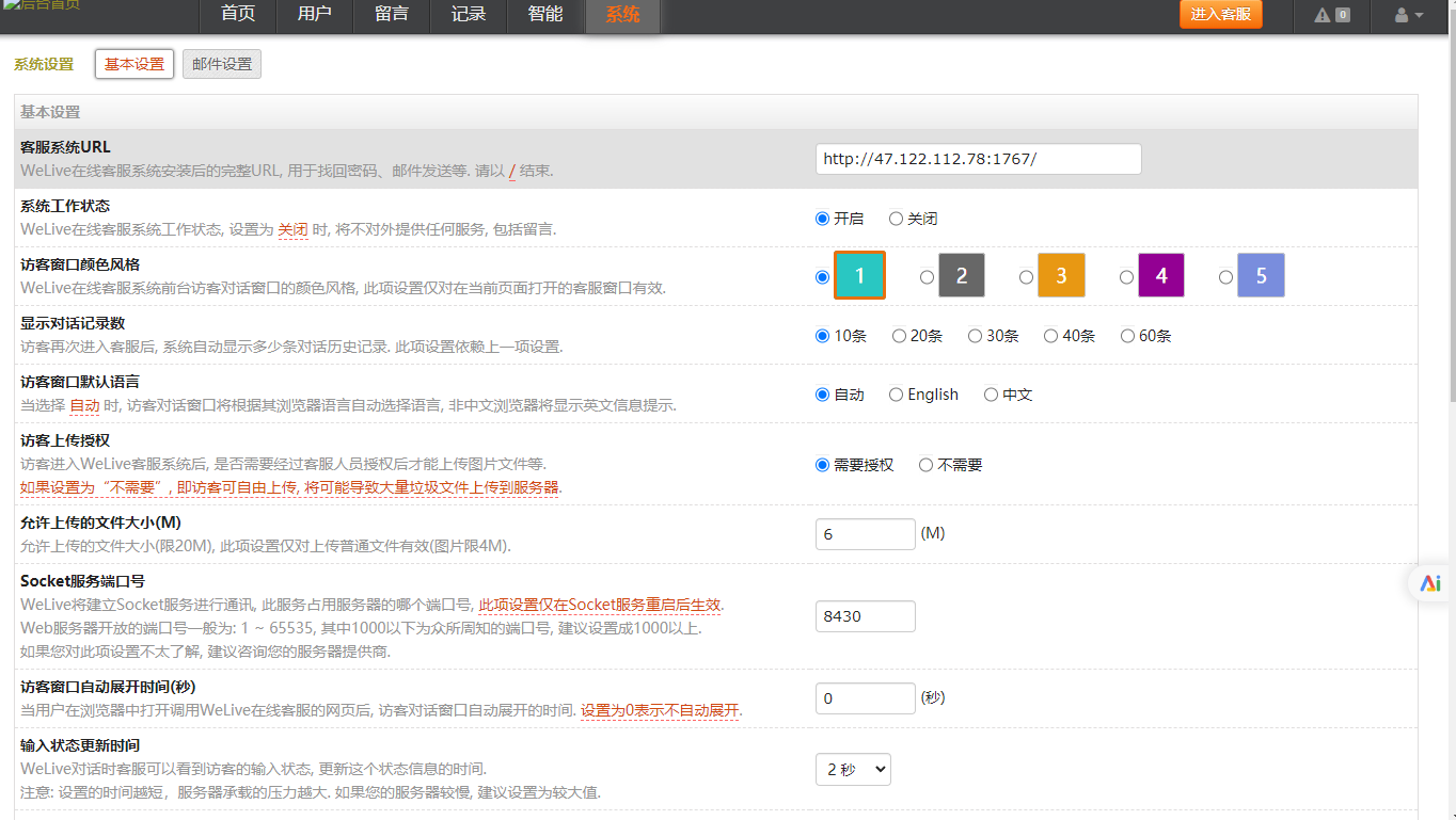 企业级在线客服系统源码 在线客服源码 移支持移动和PC端, 中英文双语自由切换