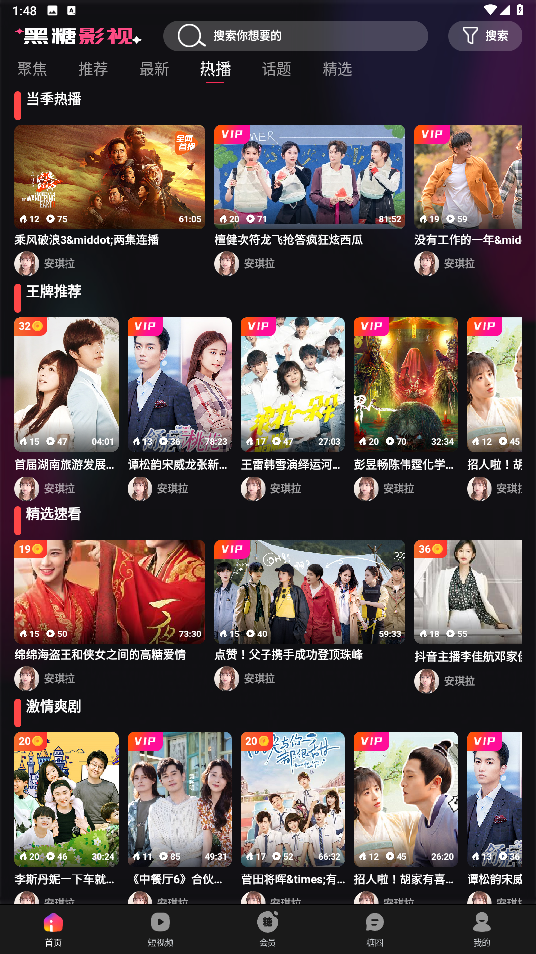 黑糖影视app,短视频长视频app,糖圈社区仿抖音91仿瓜视频知识付费源码纯uniapp-nvue开发