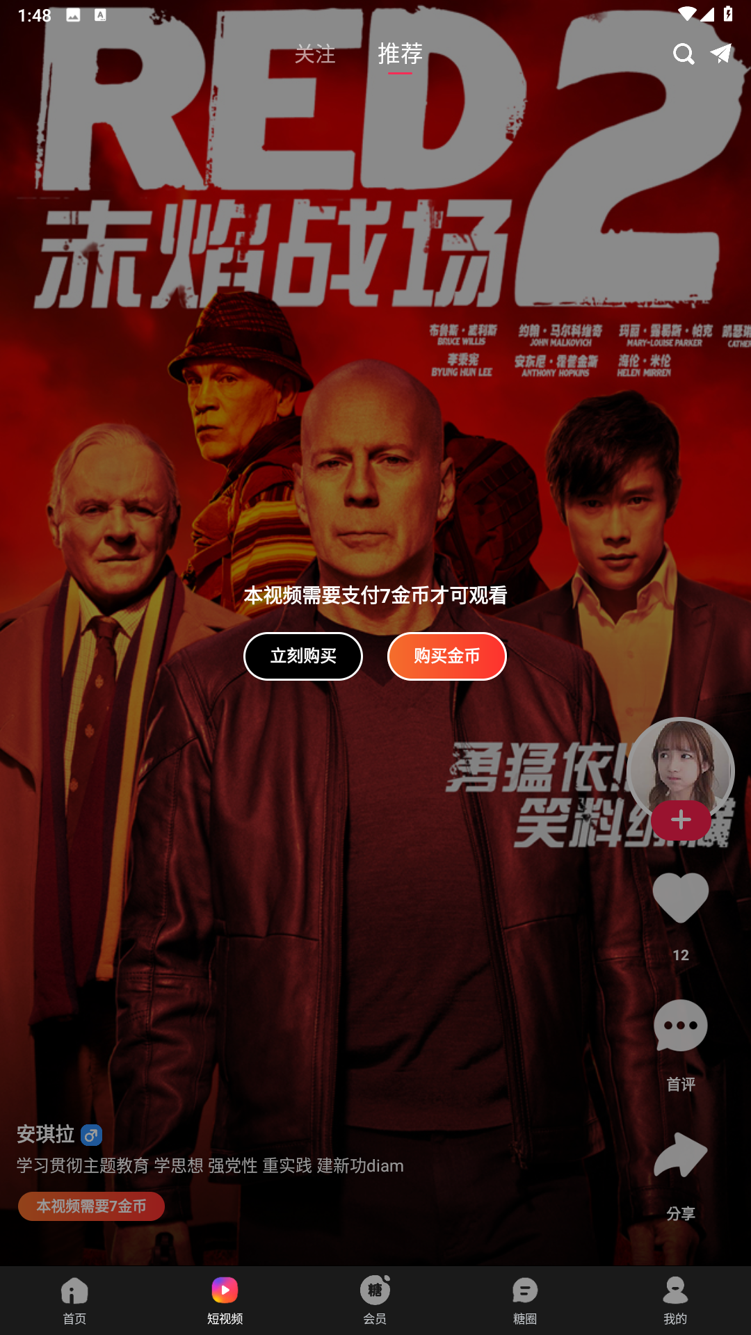 黑糖影视app,短视频长视频app,糖圈社区仿抖音91仿瓜视频知识付费源码纯uniapp-nvue开发