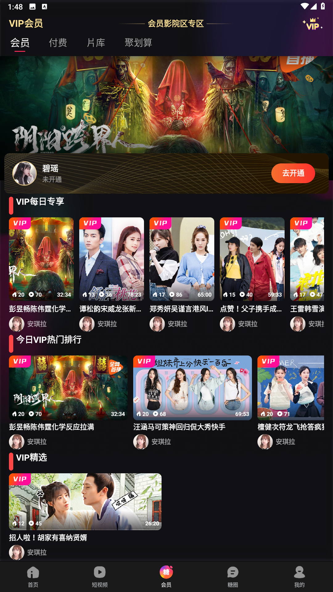 黑糖影视app,短视频长视频app,糖圈社区仿抖音91仿瓜视频知识付费源码纯uniapp-nvue开发