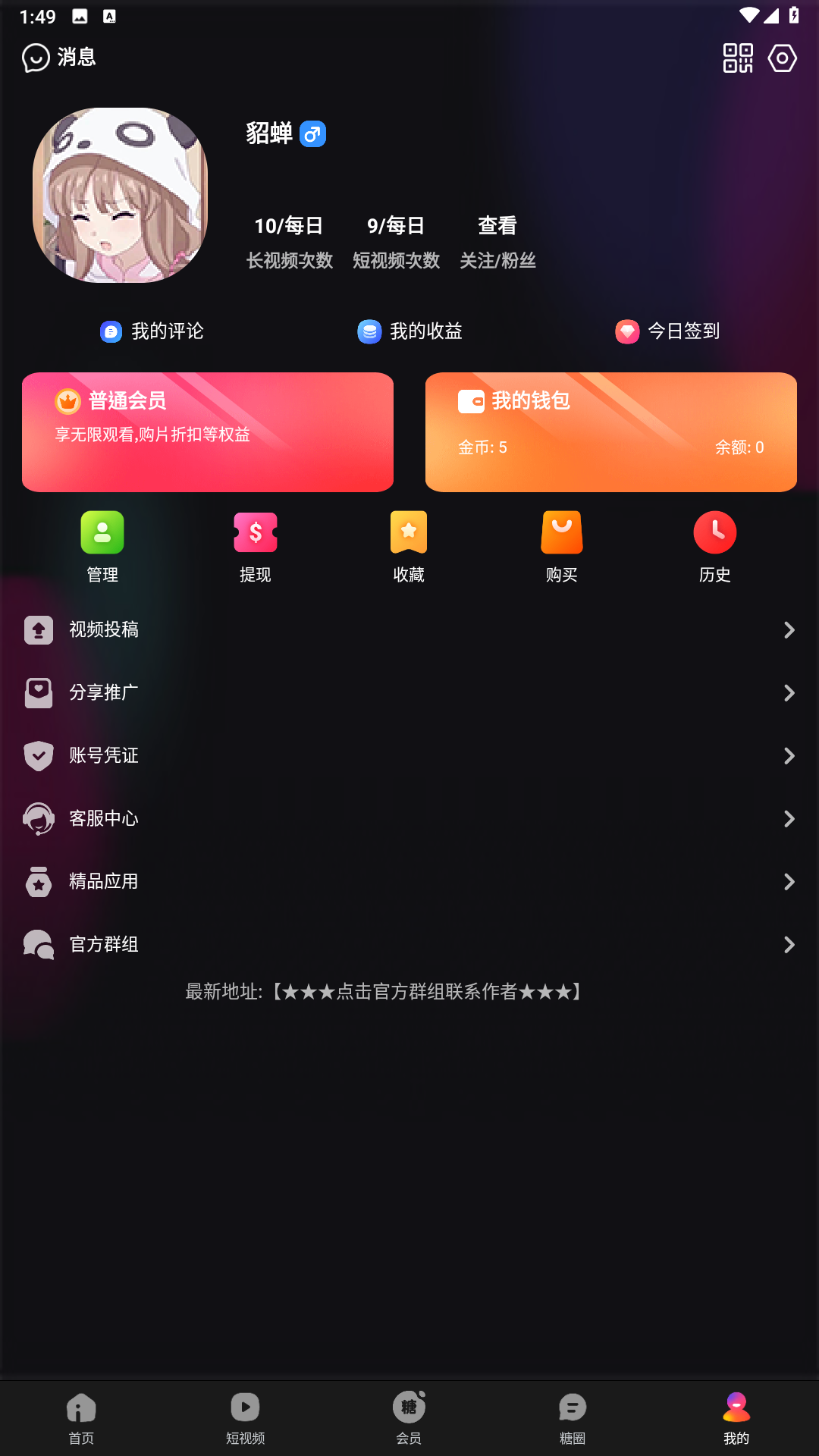 黑糖影视app,短视频长视频app,糖圈社区仿抖音91仿瓜视频知识付费源码纯uniapp-nvue开发