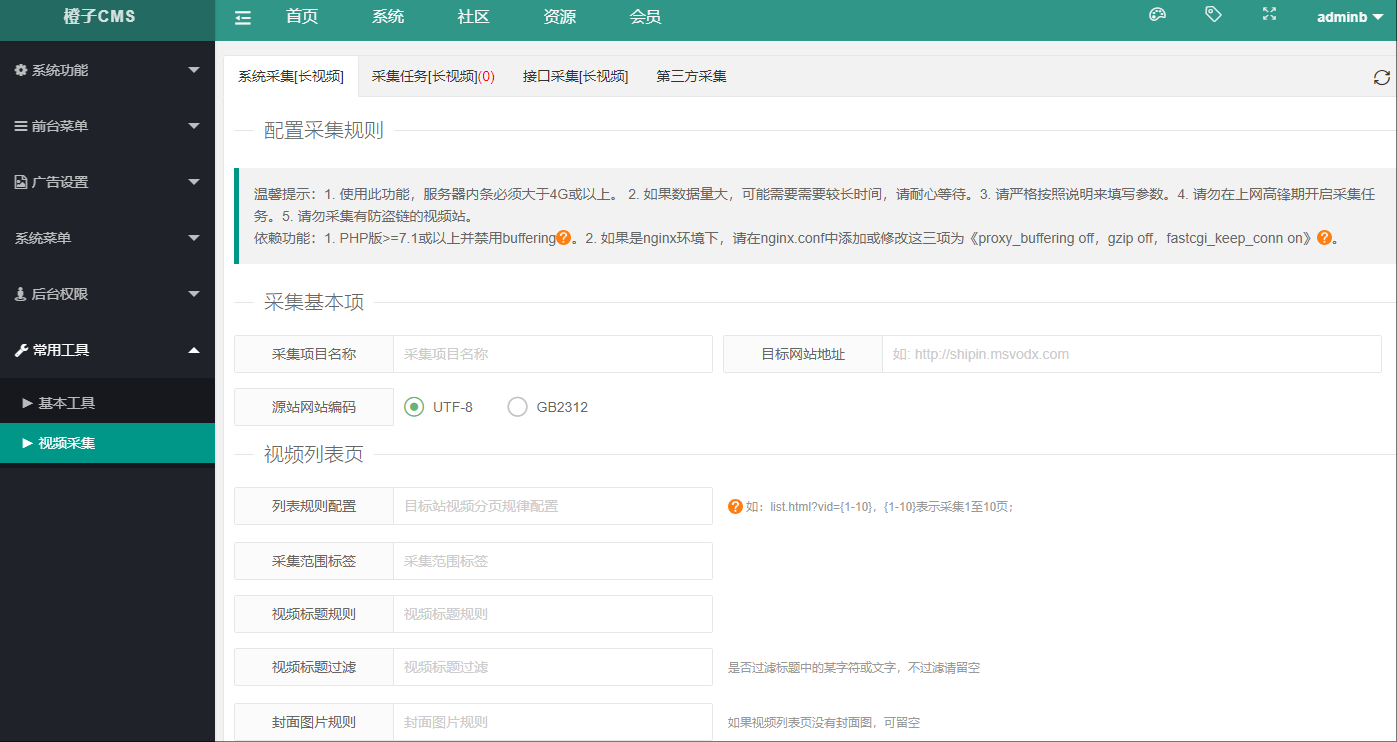 黑糖影视app,短视频长视频app,糖圈社区仿抖音91仿瓜视频知识付费源码纯uniapp-nvue开发