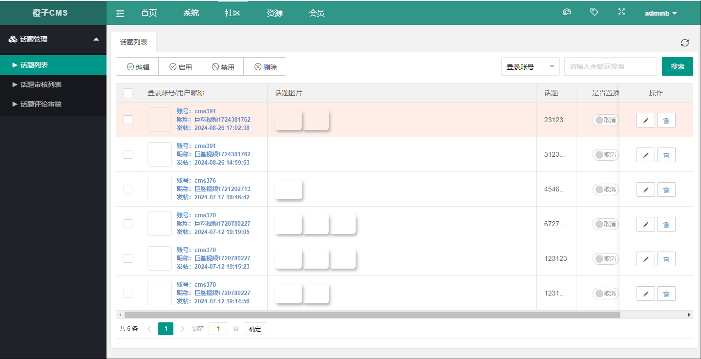 黑糖影视app,短视频长视频app,糖圈社区仿抖音91仿瓜视频知识付费源码纯uniapp-nvue开发