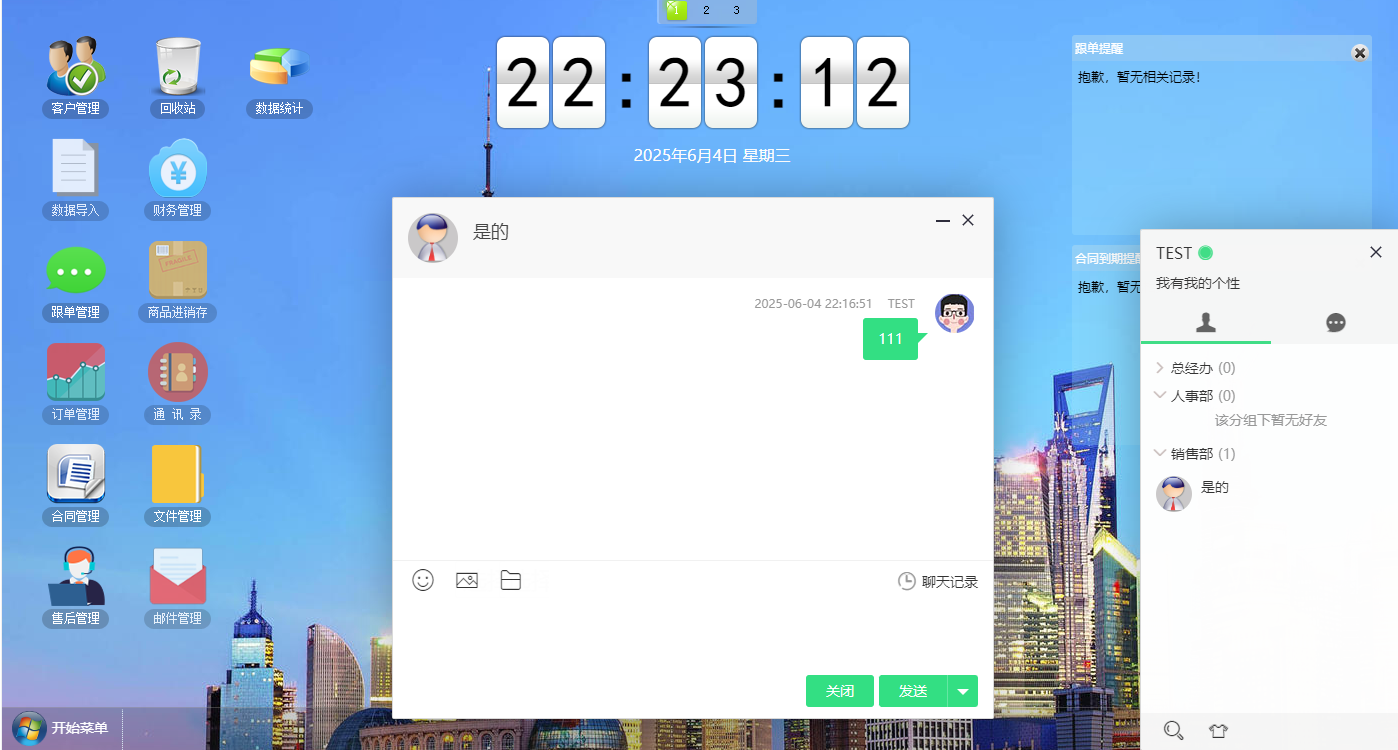 PHP客户关系管理OACRM商品进销存销售管理合同订单库存财务管理跟单源码