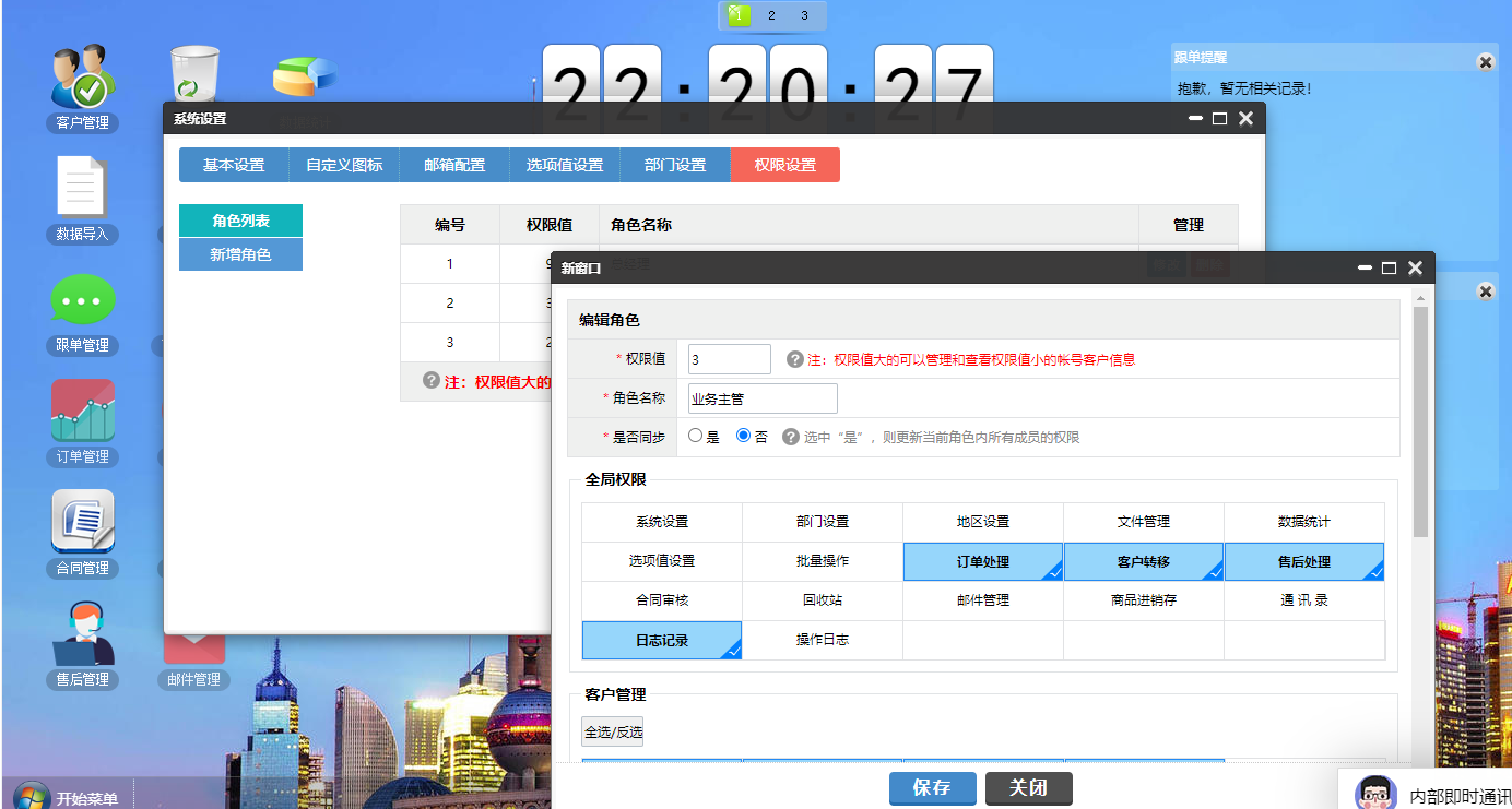 PHP客户关系管理OACRM商品进销存销售管理合同订单库存财务管理跟单源码