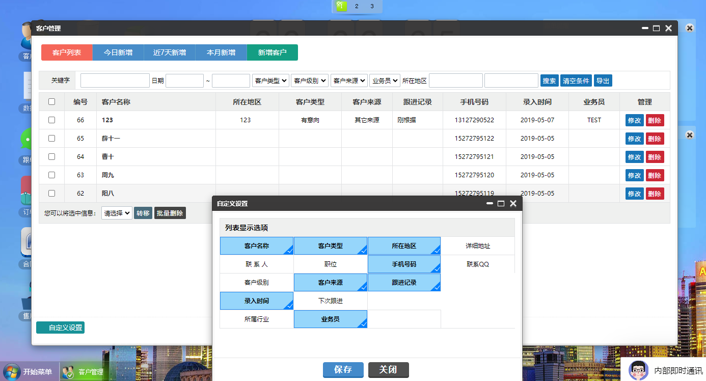 PHP客户关系管理OACRM商品进销存销售管理合同订单库存财务管理跟单源码