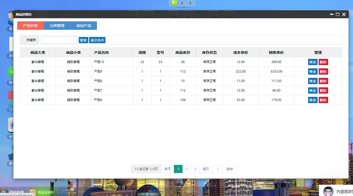 PHP客户关系管理OACRM商品进销存销售管理合同订单库存财务管理跟单源码