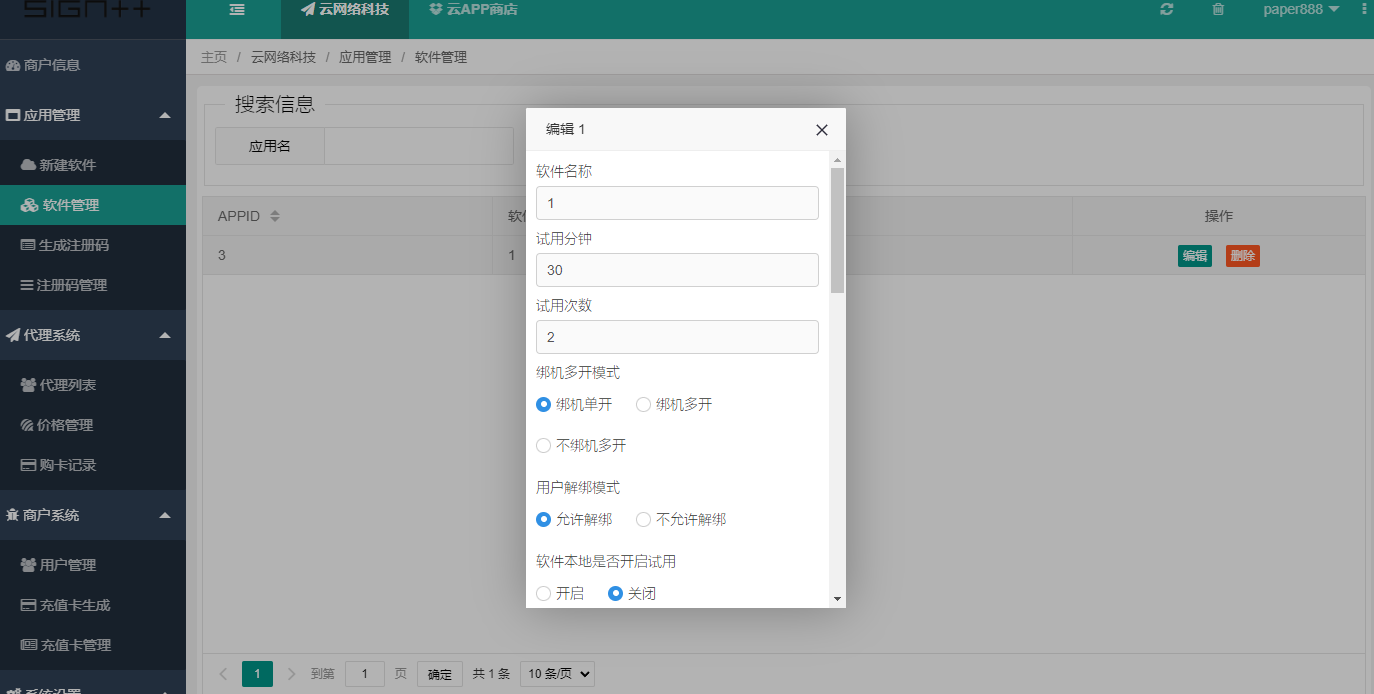 天狼星网络验证源码包含APK注入器以及搭建教程APK注入教程