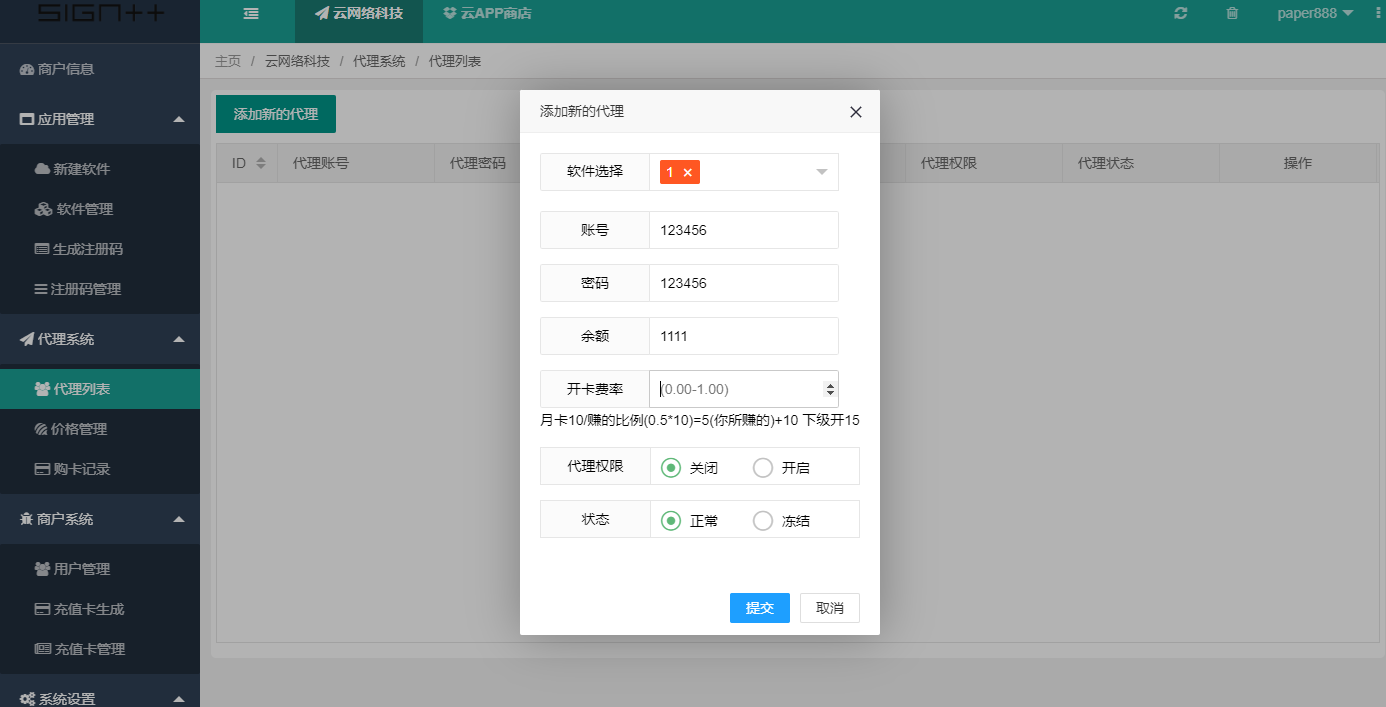 天狼星网络验证源码包含APK注入器以及搭建教程APK注入教程