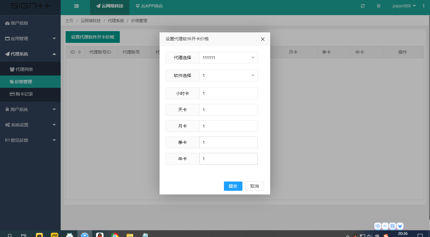 天狼星网络验证源码包含APK注入器以及搭建教程APK注入教程
