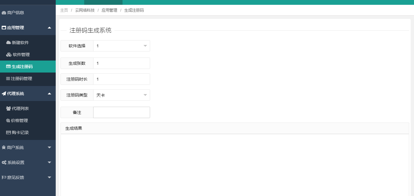 天狼星网络验证源码包含APK注入器以及搭建教程APK注入教程