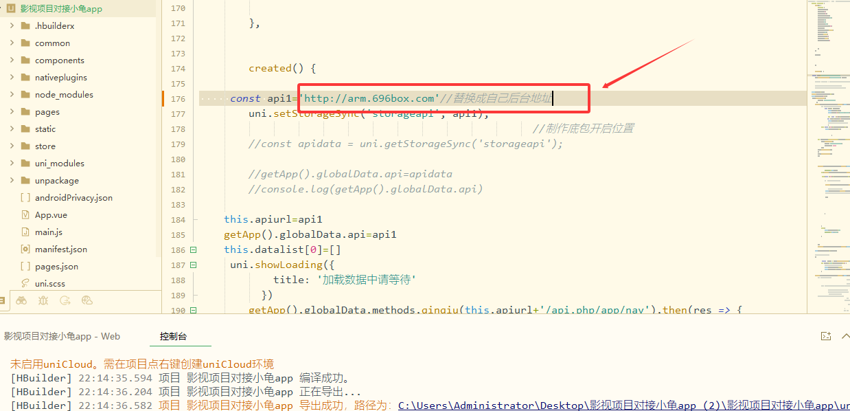 uniapp影视APP双端源码苹果CMS后台对接小龟后台插件