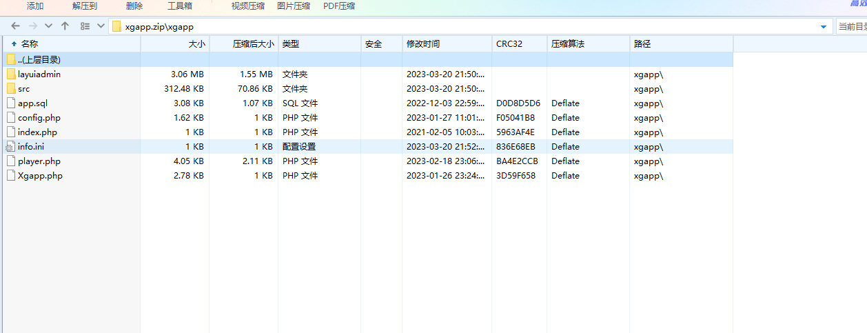 uniapp影视APP双端源码苹果CMS后台对接小龟后台插件