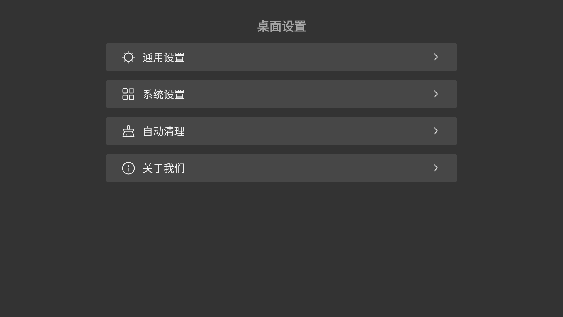 当贝桌面纯净精简版带后台管理APP4.1.7反编译版本 自带应用市场完美兼容安卓4.4-9.0系统