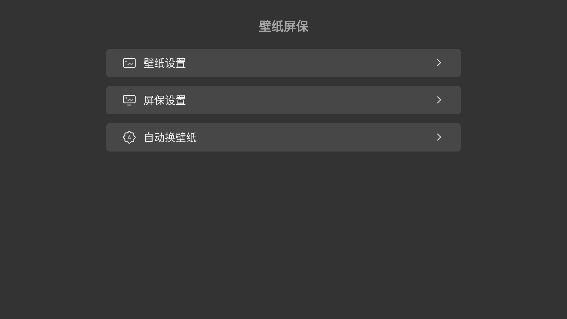 当贝桌面纯净精简版带后台管理APP4.1.7反编译版本 自带应用市场完美兼容安卓4.4-9.0系统