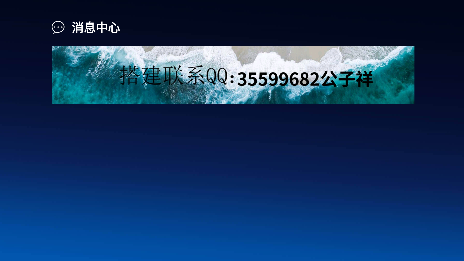 当贝桌面带后台推送APP 前端反编译4.1.9版本带启动首页广告下拉应用市场