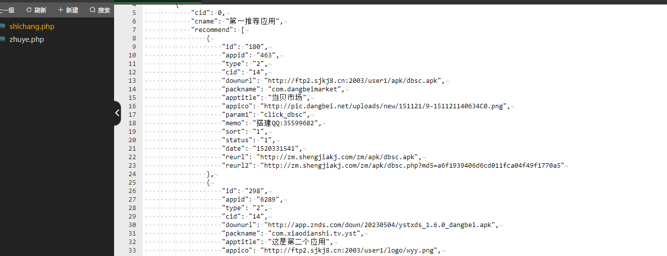 当贝桌面带后台推送APP 前端反编译4.1.9版本带启动首页广告下拉应用市场