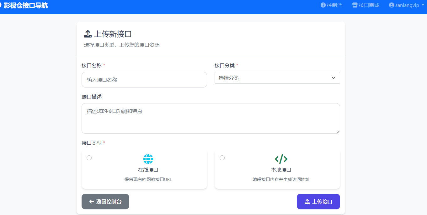 TVBOX接口商城管理系统源码 影视仓接口导航系统源码 亲测完美运行