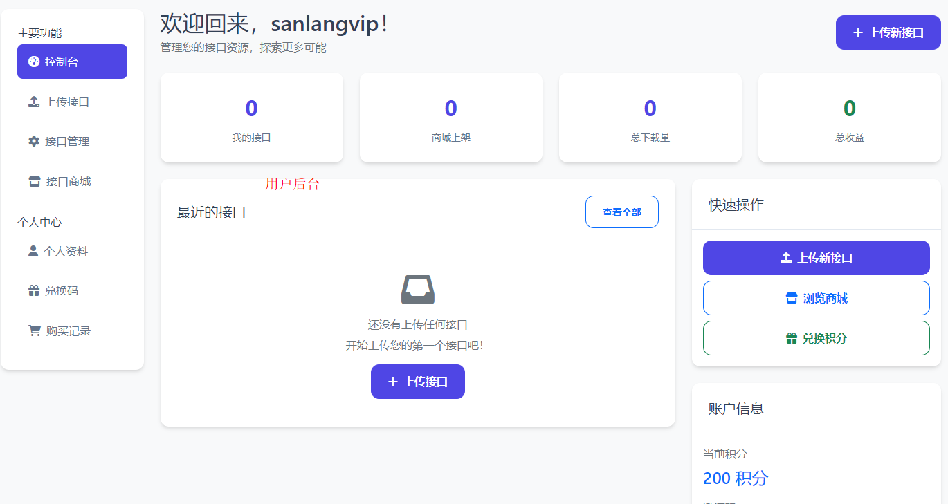 TVBOX接口商城管理系统源码 影视仓接口导航系统源码 亲测完美运行