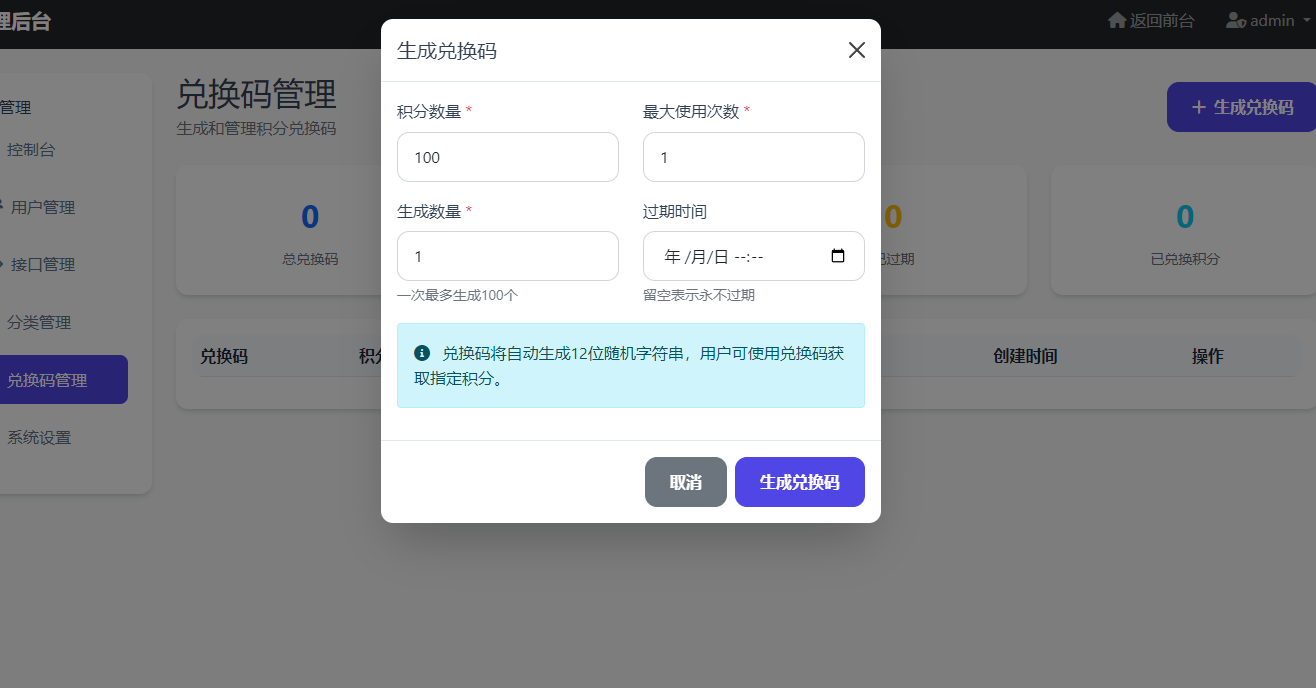 TVBOX接口商城管理系统源码 影视仓接口导航系统源码 亲测完美运行