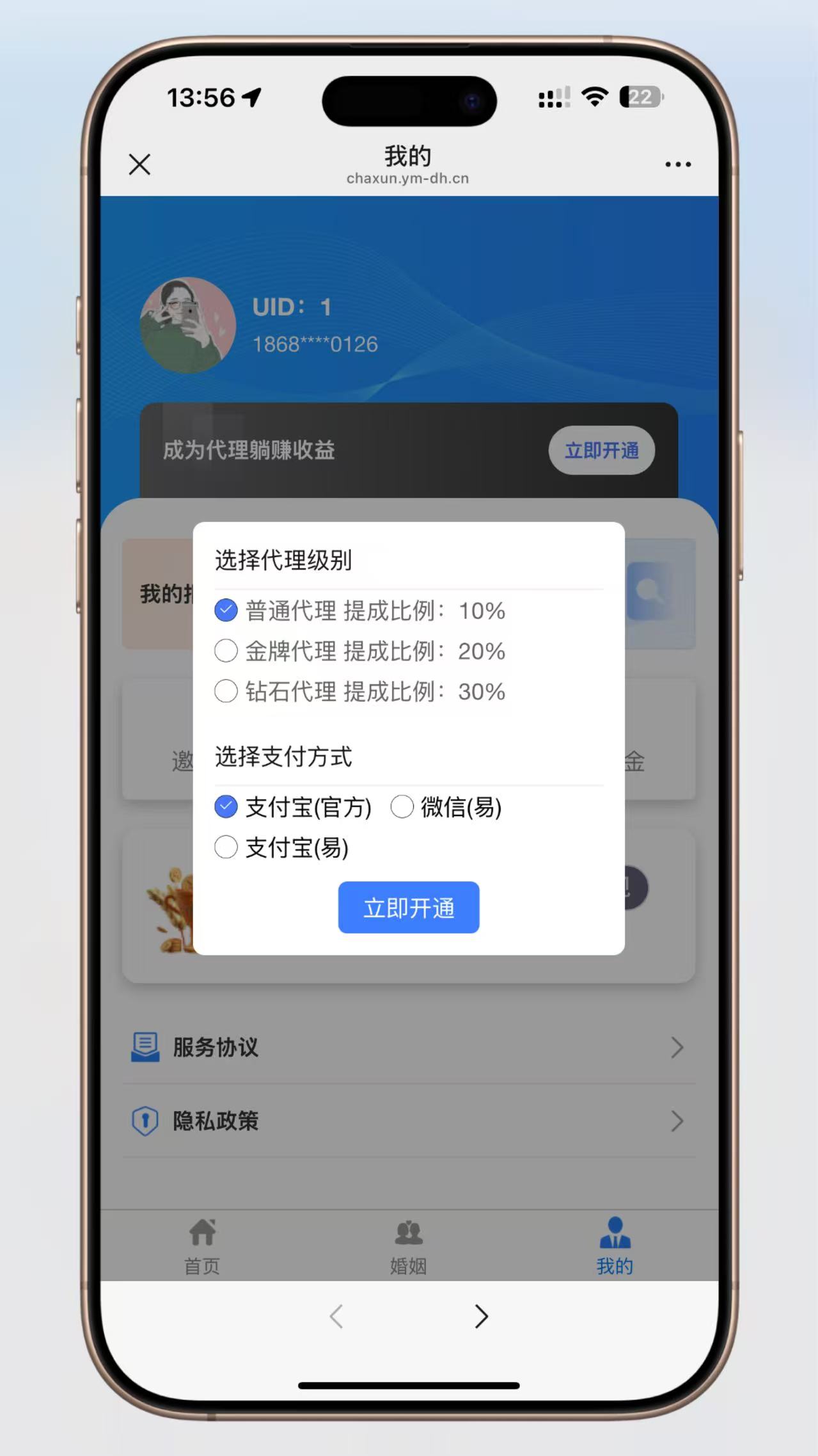 无授权个人企业涉诉案底婚姻查询系统源码