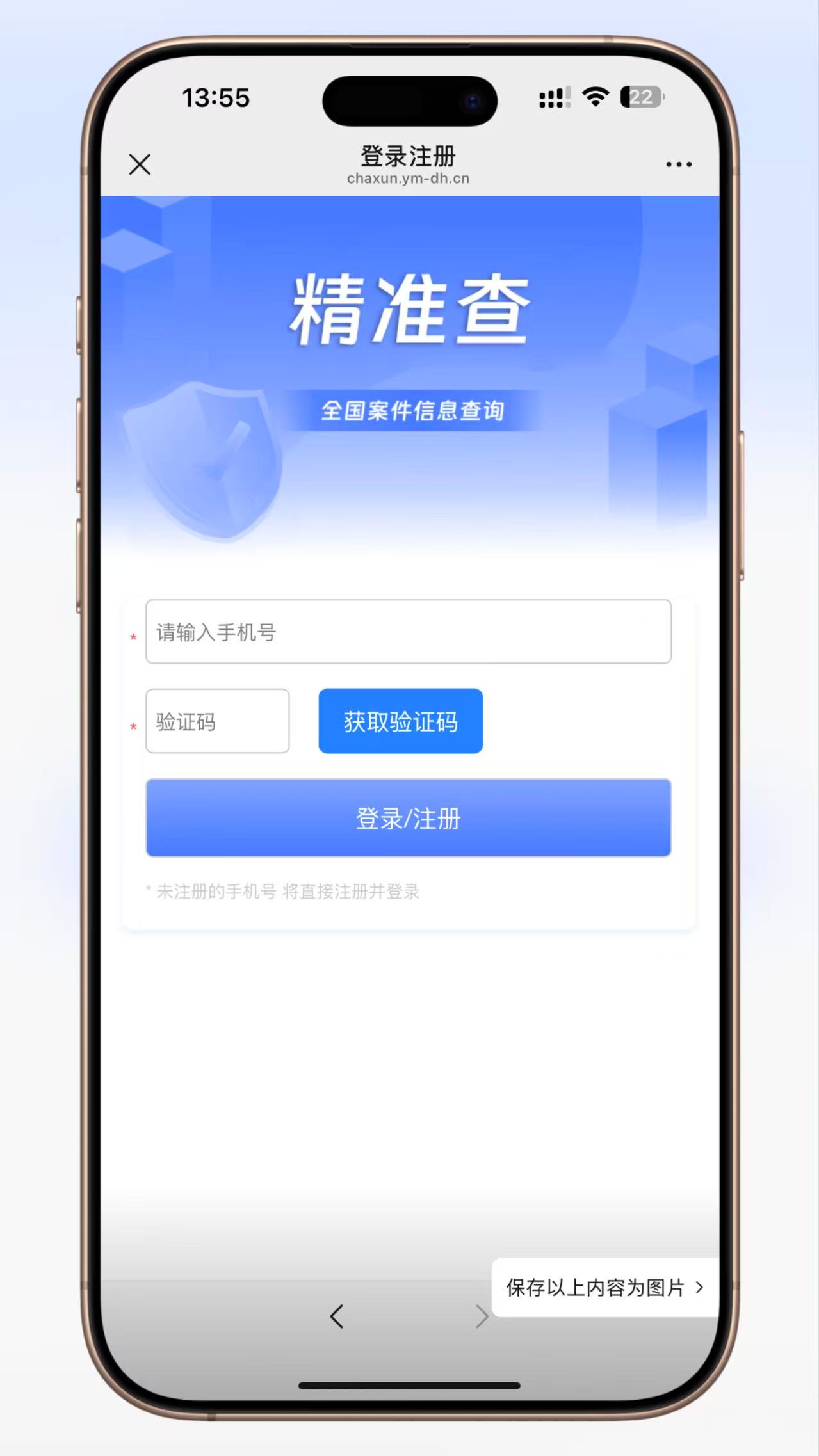 无授权个人企业涉诉案底婚姻查询系统源码