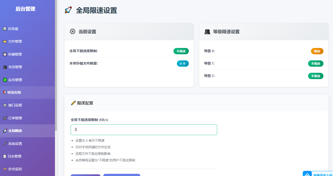 临时文件快传系统源码开源无加密