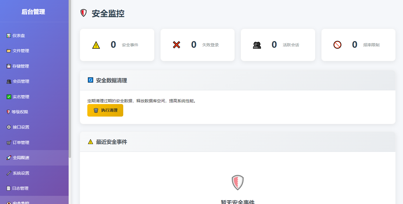 临时文件快传系统源码开源无加密