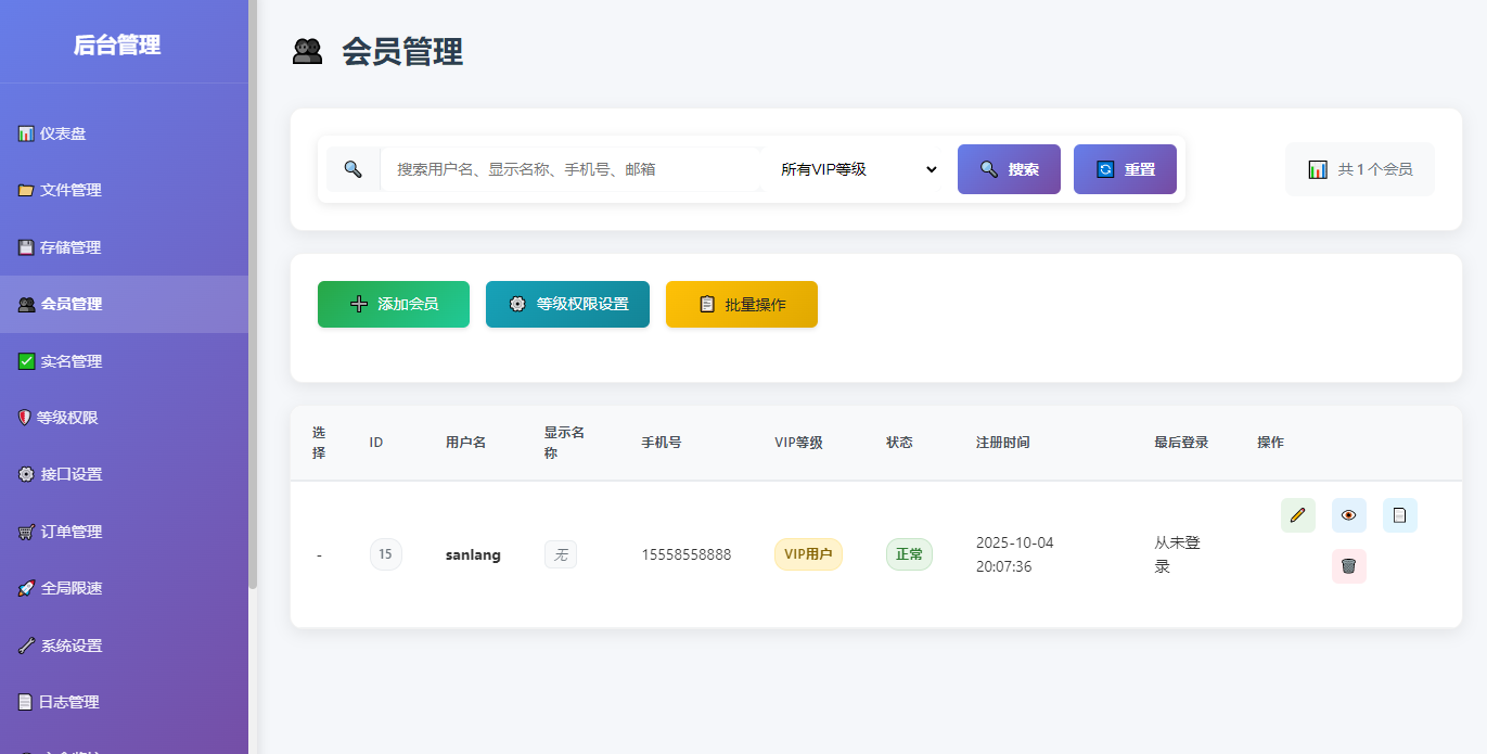 临时文件快传系统源码开源无加密