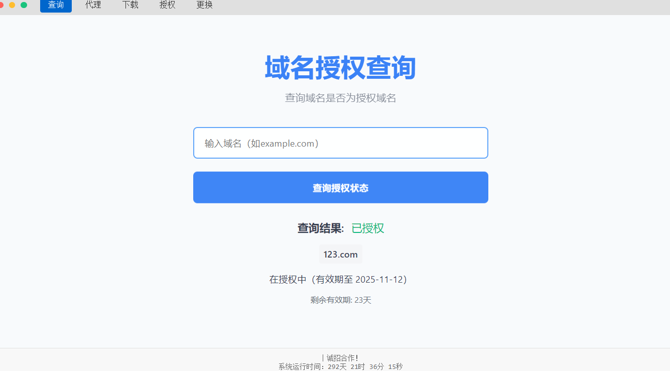 php授权系统无加密全开源可二开支持代理生成卡密