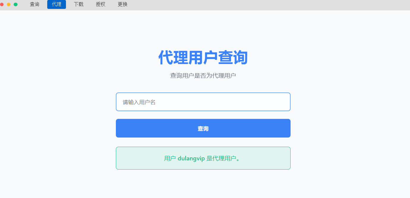 php授权系统无加密全开源可二开支持代理生成卡密