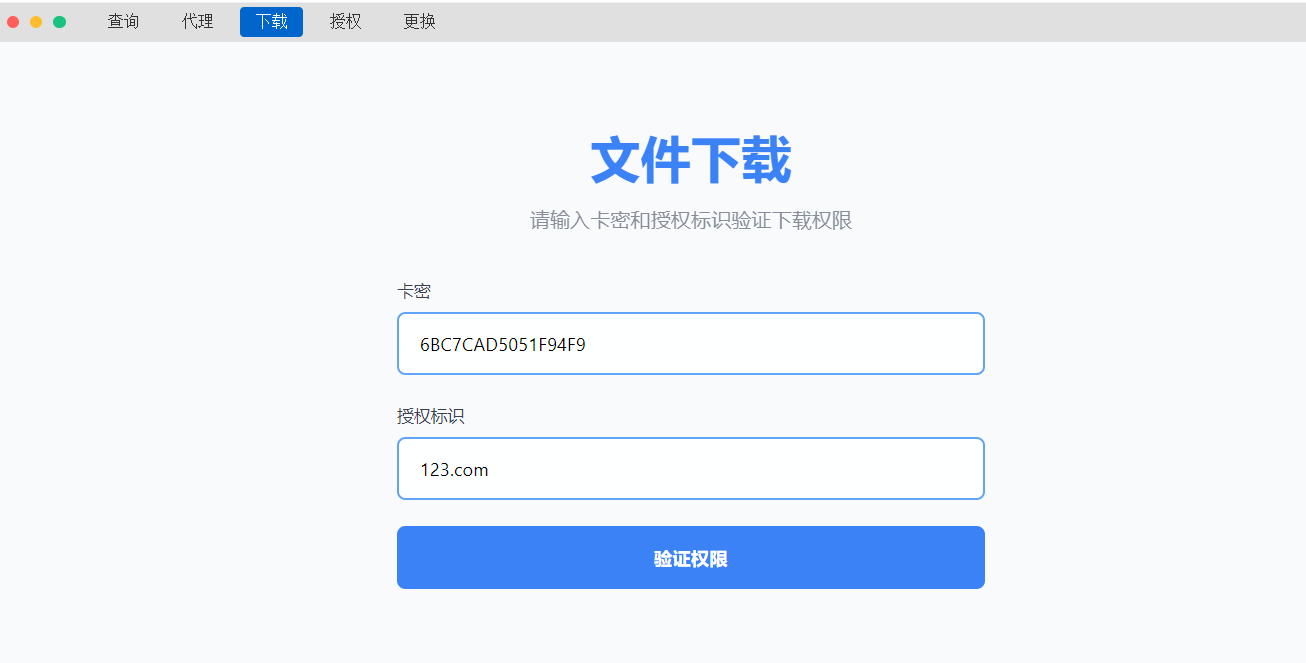 php授权系统无加密全开源可二开支持代理生成卡密