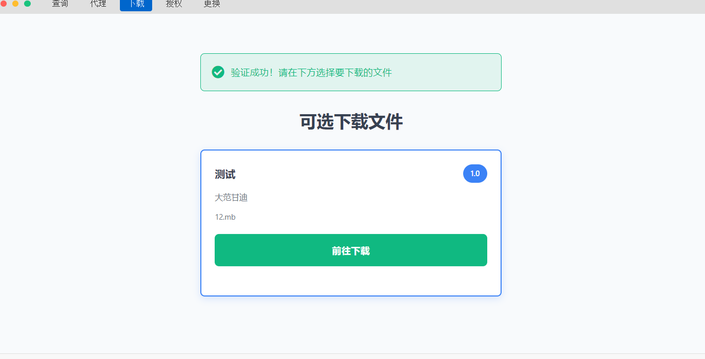 php授权系统无加密全开源可二开支持代理生成卡密