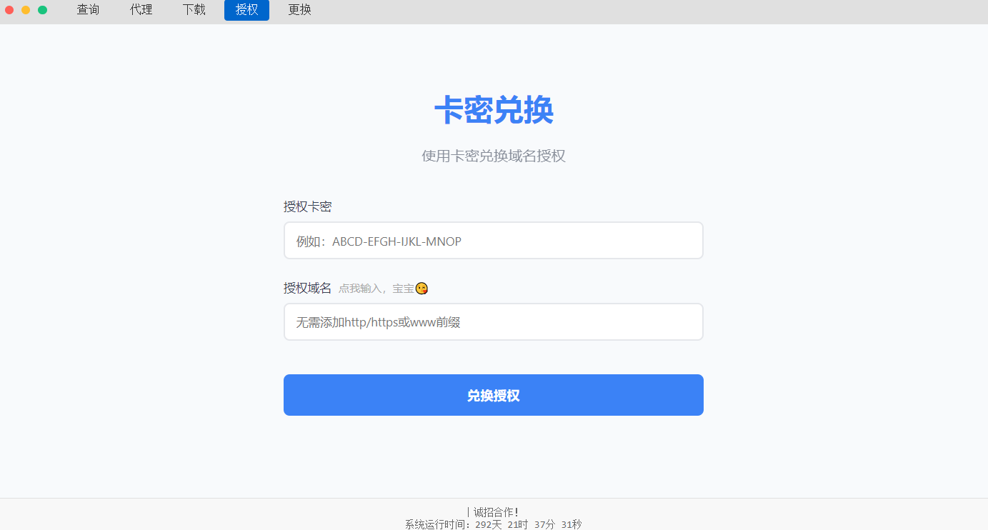 php授权系统无加密全开源可二开支持代理生成卡密