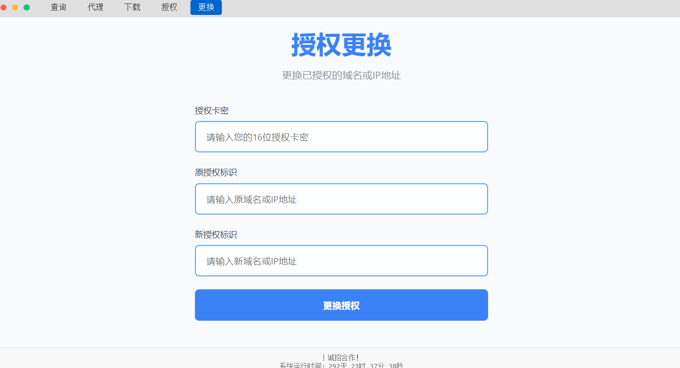 php授权系统无加密全开源可二开支持代理生成卡密