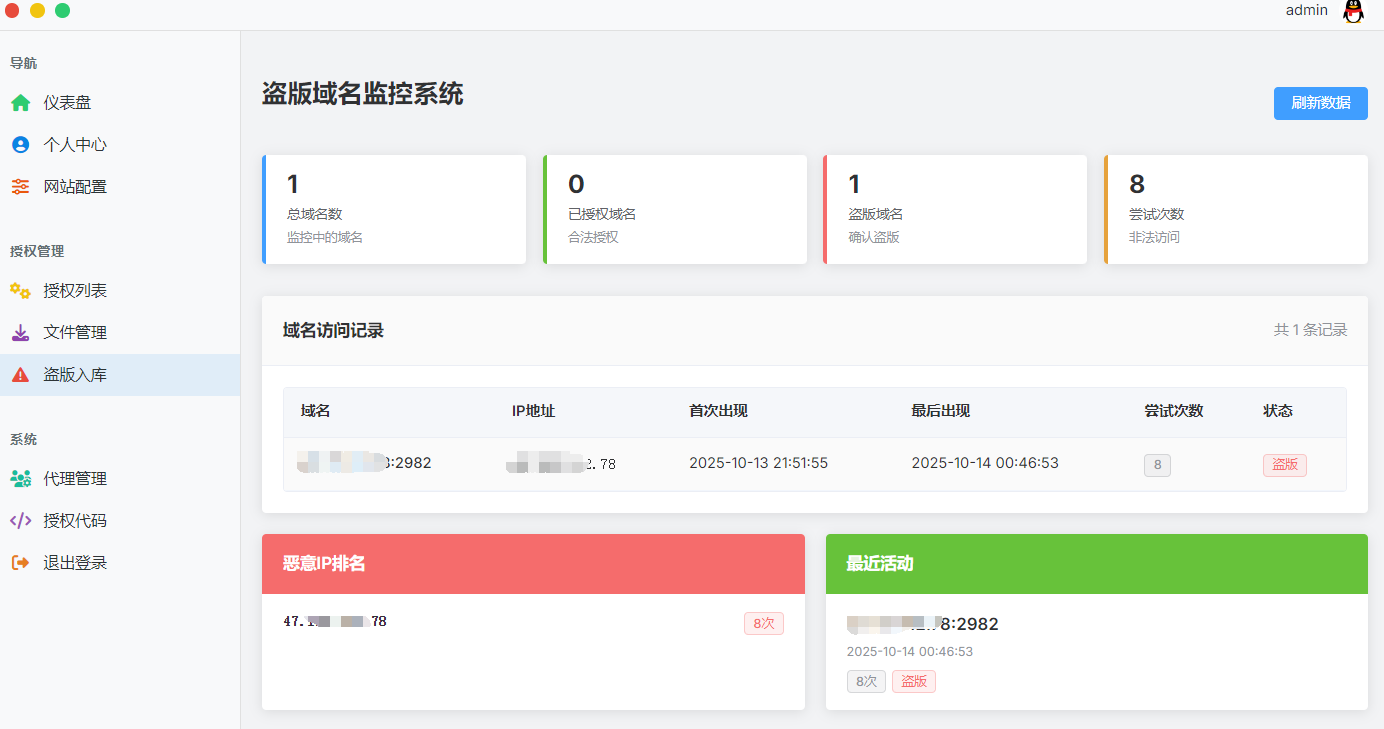 php授权系统无加密全开源可二开支持代理生成卡密