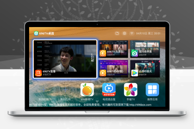 亲测爱家TV桌面源码反编译版本自带应用市场完美兼容安卓9.0系统