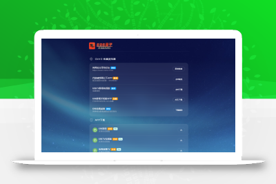 HTML自适应软件应用APP下载页落地页推广页宣传单页模板源码免费下载