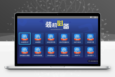 智能电视应用商城app,TV应用市场,App后台管理软件源码,市场电视应用亲测完美运行